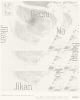 「岡田拓郎 / Takuro Okada New Album 『Betsu No Jikan』 Release Live」フライヤー