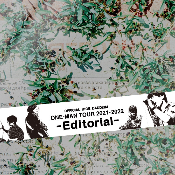 Official髭男dism「『one-man tour 2021-2022 -Editorial-』＠SAITAMA SUPER ARENA」CDジャケット