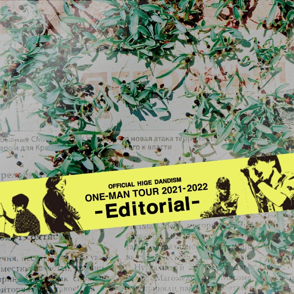Official髭男dism「『one-man tour 2021-2022 -Editorial-』＠SAITAMA SUPER ARENA」DVDジャケット