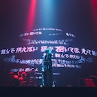 Eve初の武道館ライブ、ストリングスも交えた豪華パフォーマンスでファン魅了