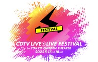 「CDTVライブ！ライブ！フェスティバル！2022」ロゴ