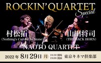 「ROCKIN' QUARTET SPECIAL」告知ビジュアル