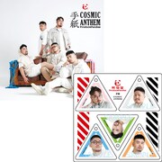 熊猫堂ProducePandas「COSMIC ANTHEM / 手紙」豪華盤ジャケット