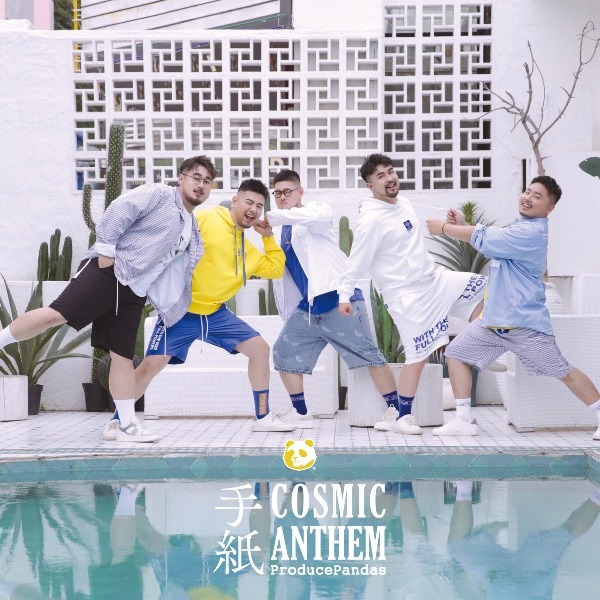 熊猫堂ProducePandas「COSMIC ANTHEM / 手紙」初回限定盤Aジャケット