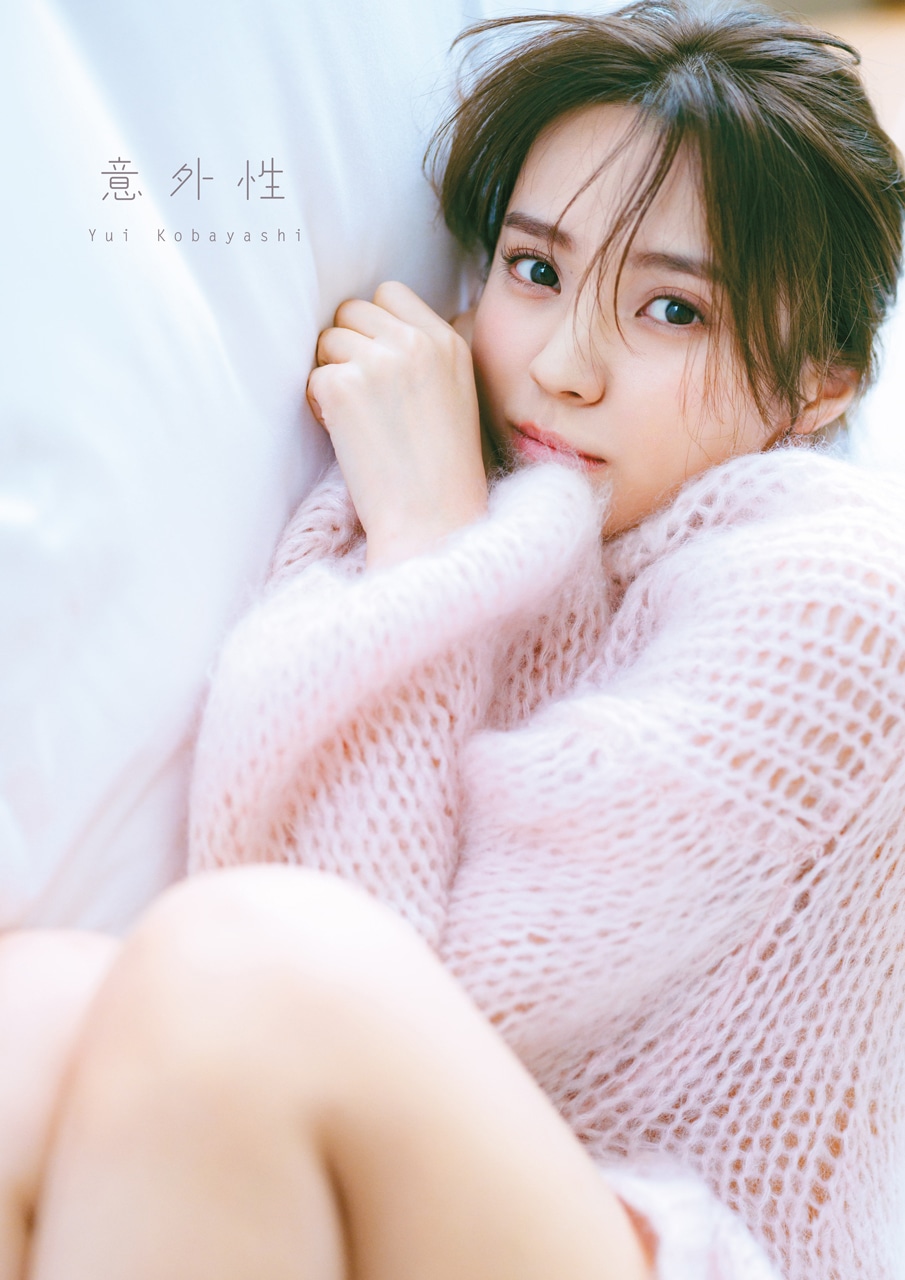 小林由依（櫻坂46）2nd写真集「意外性」＠Loppi・HMV版表紙