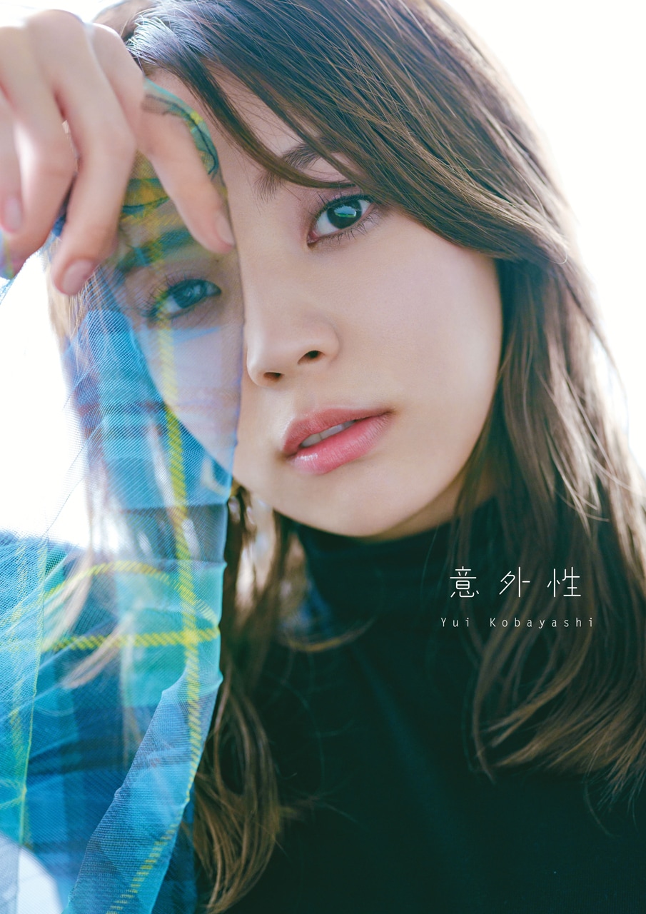 サクコイ　小林由依　ポスター サクコイ 小林由依 ポスター Amazon.co.jp: 櫻坂46 新せ界 B2