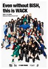WACK、声出しOK公演開催