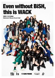 WACK、声出しOK公演開催