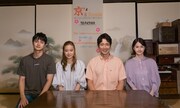 「ミヤコが京都にやって来た！～ふたりの夏～」出演者 (c)ABC テレビ/ケイファクトリー