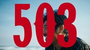 「EDWIN 503」Web CM坂口憲二編より。