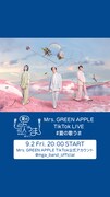 Mrs. GREEN APPLEがTikTokで生配信、重大発表もあり