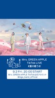Mrs. GREEN APPLE TikTok LIVE告知画像