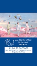 Mrs. GREEN APPLE TikTok LIVE告知画像