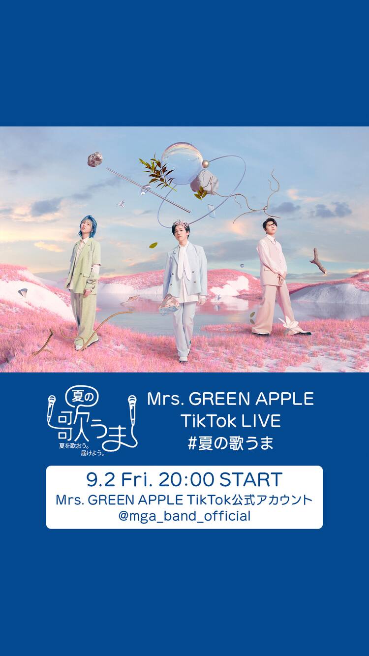Mrs. GREEN APPLEがTikTokで生配信、重大発表もあり - 音楽ナタリー