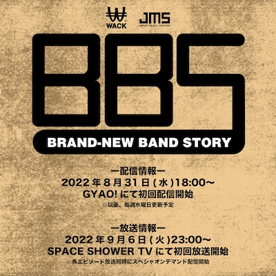 「BRAND-NEW BAND STORY」告知バナー