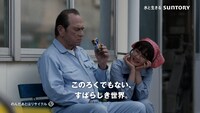 サントリー「BOSS」の新テレビCM「宇宙人ジョーンズ・禁じられた惑星」編のワンシーン。