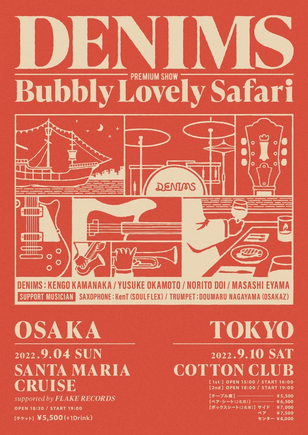 「DENIMS premium show "Bubbly Lovely Safari"」告知ビジュアル