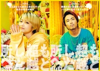 公開されたキャラクターポスター。 (c)2022「もっと超越した所へ。」製作委員会