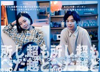 公開されたキャラクターポスター。 (c)2022「もっと超越した所へ。」製作委員会