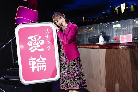 「スナック愛輪」のママに扮する佐々木彩夏。