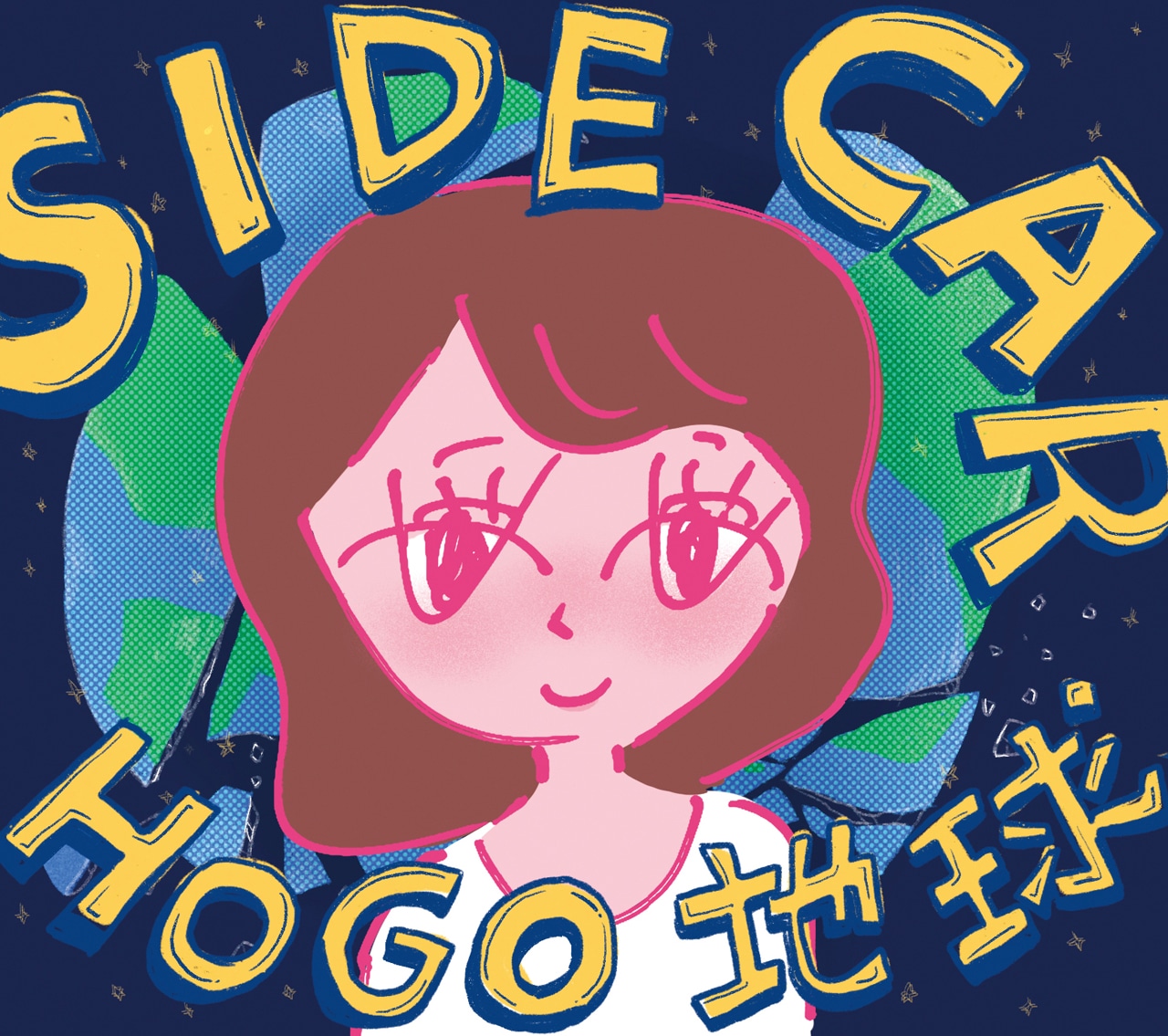 HOGO地球「SIDE CAR」ジャケット