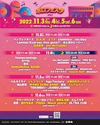 「ボロフェスタ2022」出演者一覧