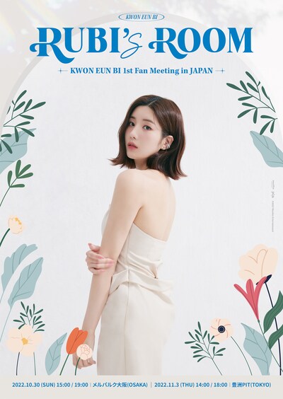 「Kwon Eun Bi 1st Fan Meeting in Japan『RUBI’s ROOM』」ポスター