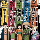 ネクライトーキー対バンツアー「オーキートーキー」にHump Back、板歯目ら5組