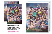 虹のコンキスタドール「Over the RAINBOW ～なんたってアイドルなんですっ!!～ in 日本武道館」Blu-rayジャケット