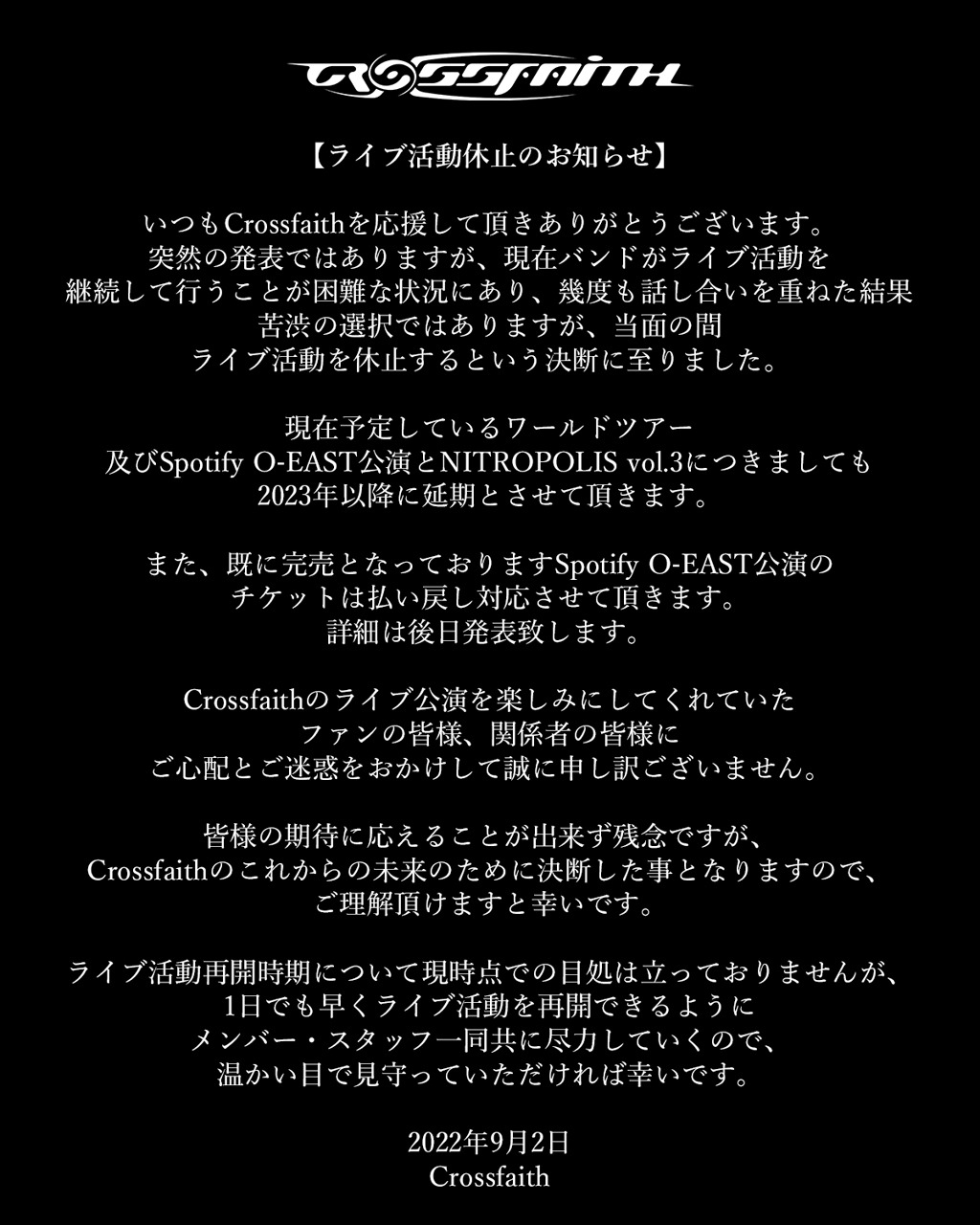 Crossfaithライブ活動休止の告知画像。