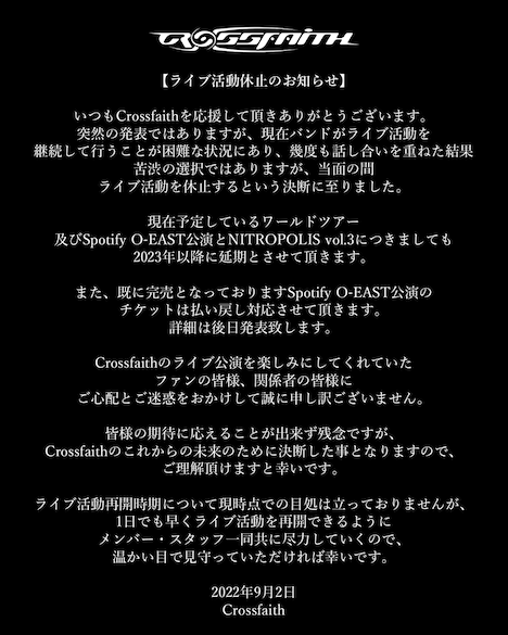 Crossfaithライブ活動休止の告知画像。