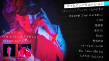 Toshl「IM A SINGER VOL.3」ティザー映像のサムネイル。