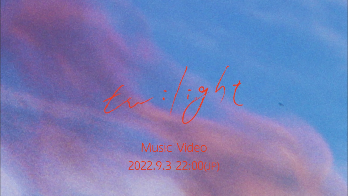 Sano ibuki「twilight」ミュージックビデオ告知画像