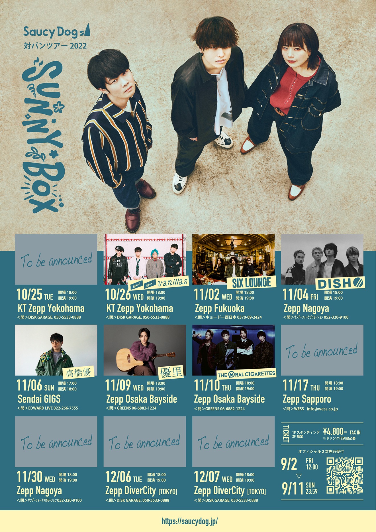 「Saucy Dog 対バンツアー2022 “SUNNY BOX”」告知画像