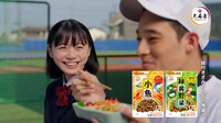 「緑黄野菜ふりかけ」CM「愛情弁当編」より。