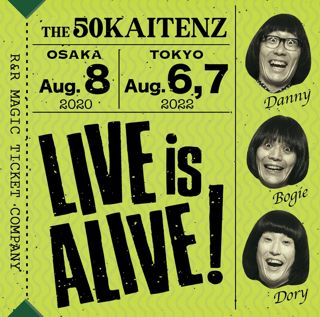 ザ50回転ズ「LIVE is ALIVE!」ジャケット