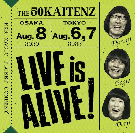 ザ50回転ズ「LIVE is ALIVE!」ジャケット