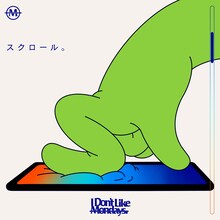 I Don't Like Mondays.「スクロール。（Arranged by tofubeats）」配信ジャケット