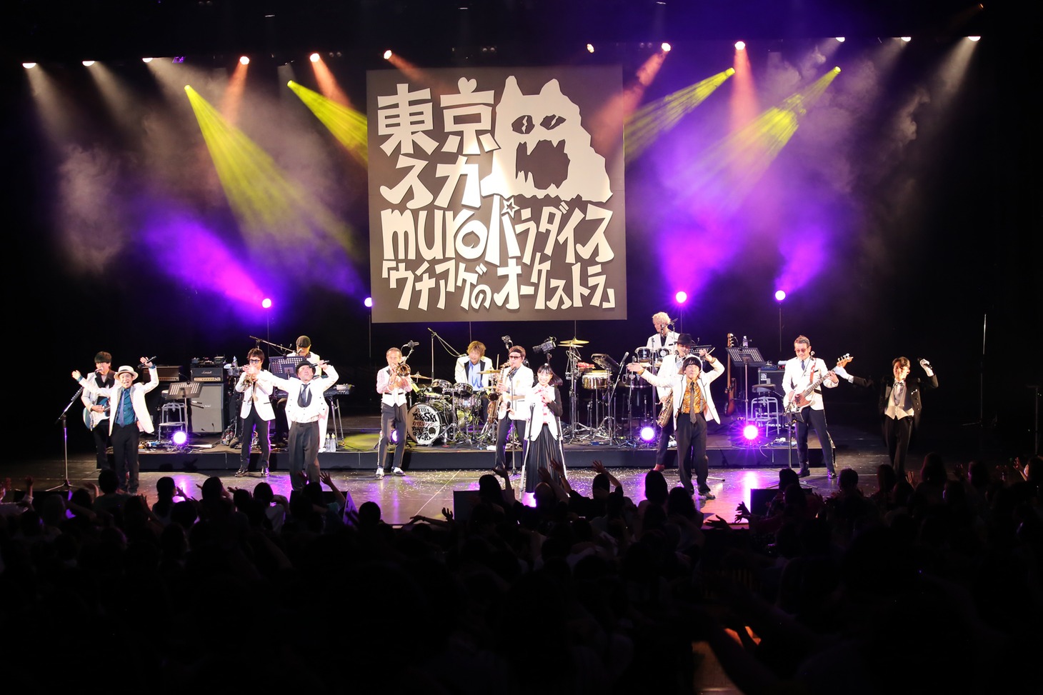 「東京スカmuroパラダイス『ウチアゲのオーケストラ』」の様子。 (c)Sony Music Artists