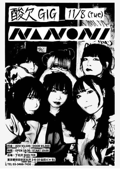NANONI「酸欠 GIG」フライヤー