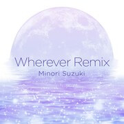 鈴木みのり「Wherever Remix」配信ジャケット