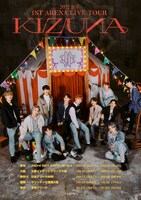 「2022 JO1 1ST ARENA LIVE TOUR 'KIZUNA'」ポスタービジュアル (c)LAPONE ENTERTAINMENT