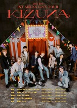 「2022 JO1 1ST ARENA LIVE TOUR 'KIZUNA'」ポスタービジュアル (c)LAPONE ENTERTAINMENT