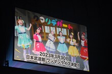 クマリデパートの東京・日本武道館公演の告知映像。