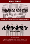 「TWO SHOT」CLUB ROCK'N'ROLL公演フライヤー
