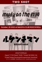 「TWO SHOT」CLUB ROCK'N'ROLL公演フライヤー