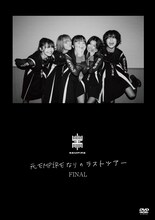 元EMPiRE「元EMPiREなりのラストツアーFINAL」通常盤ジャケット