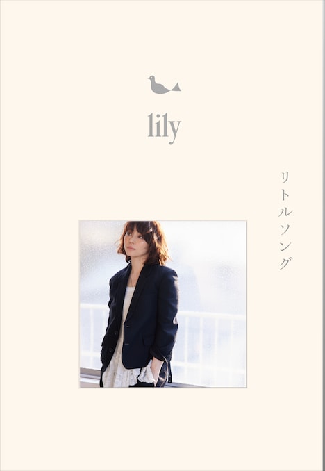 lily「リトルソング」ジャケット