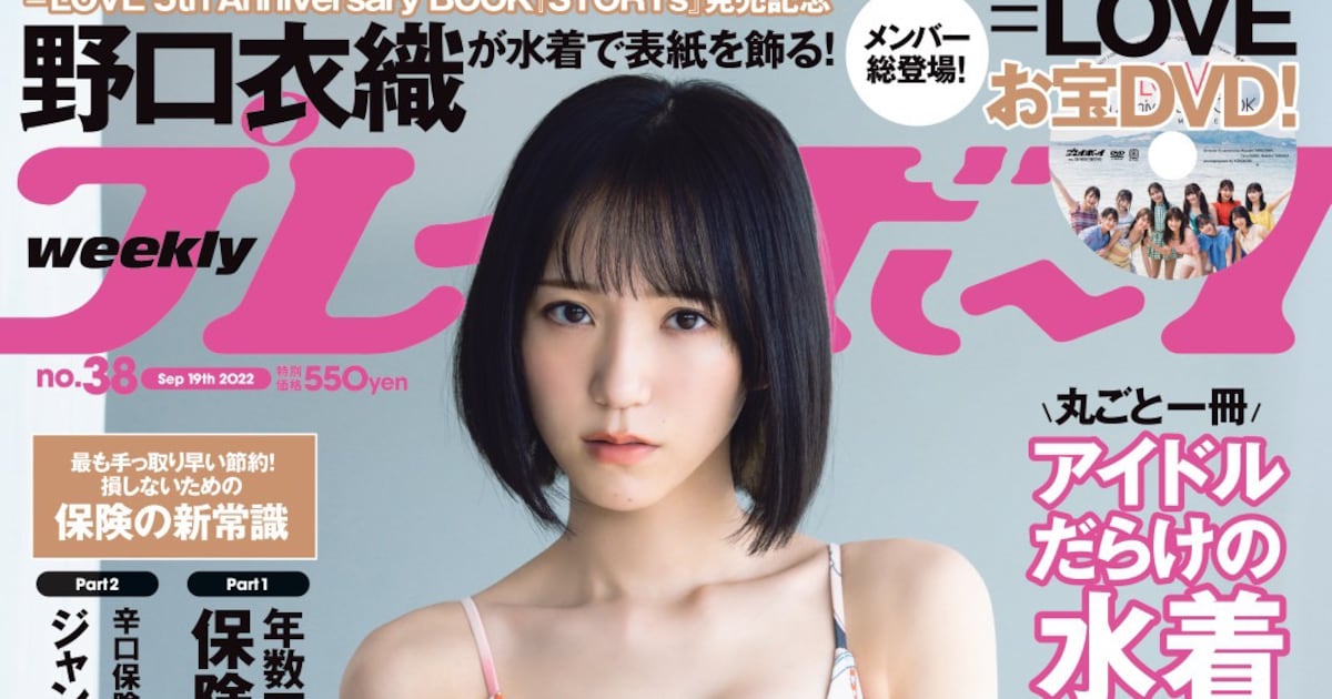 本日発売「週プレ」にイコラブ野口衣織らアイドル大集合、天羽希純は 