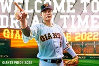 「DRAMATIC BASEBALL2022」ビジュアル